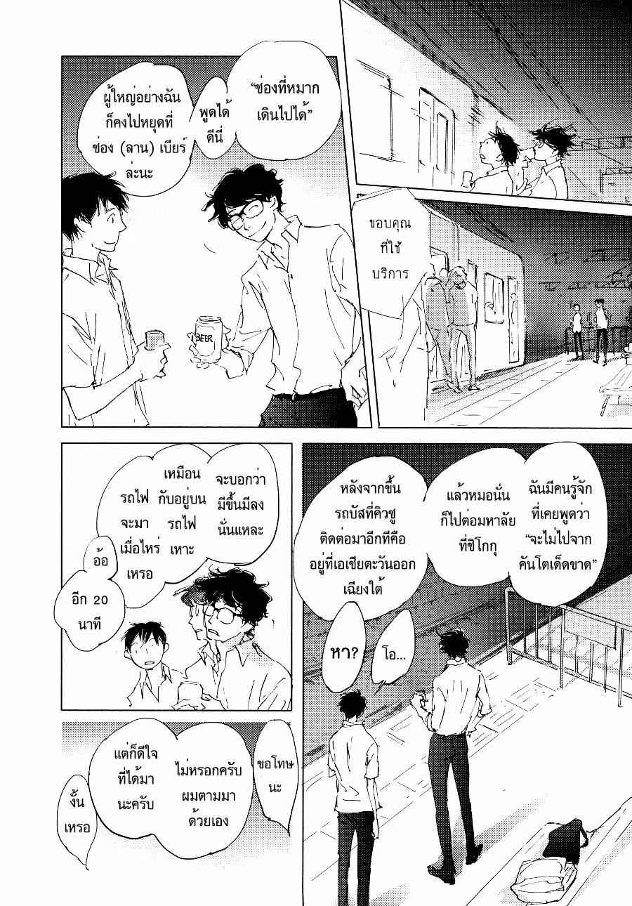 ชายผู้โดดเดี่ยว-5-BAN-SEN-NO-CAMPANELLA-CH.5-24