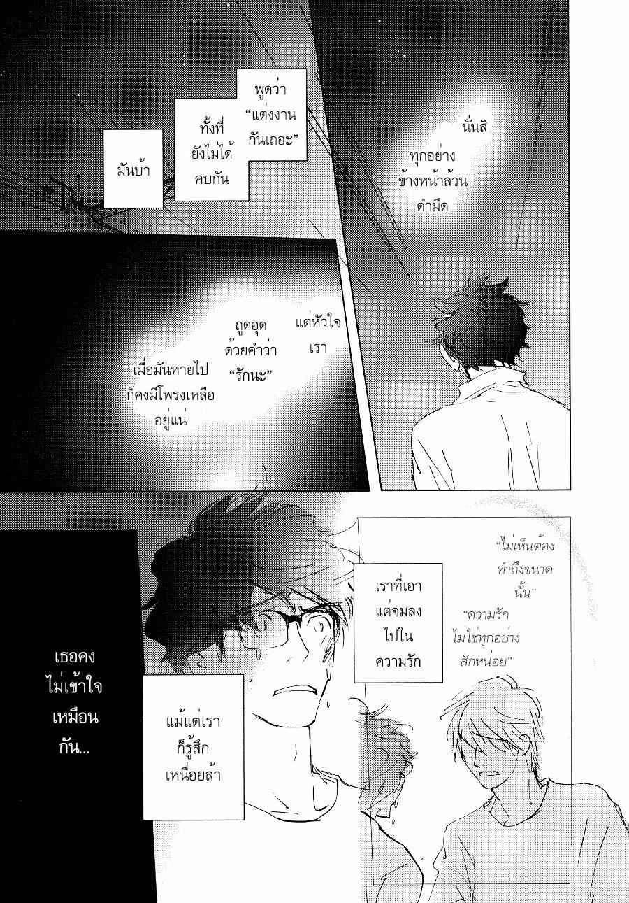 ชายผู้โดดเดี่ยว-5-BAN-SEN-NO-CAMPANELLA-CH.5-25