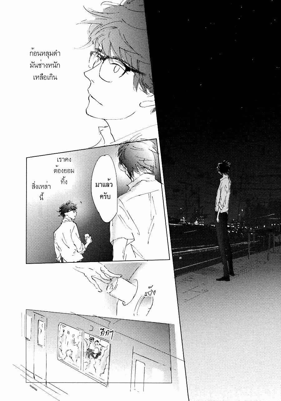 ชายผู้โดดเดี่ยว-5-BAN-SEN-NO-CAMPANELLA-CH.5-26