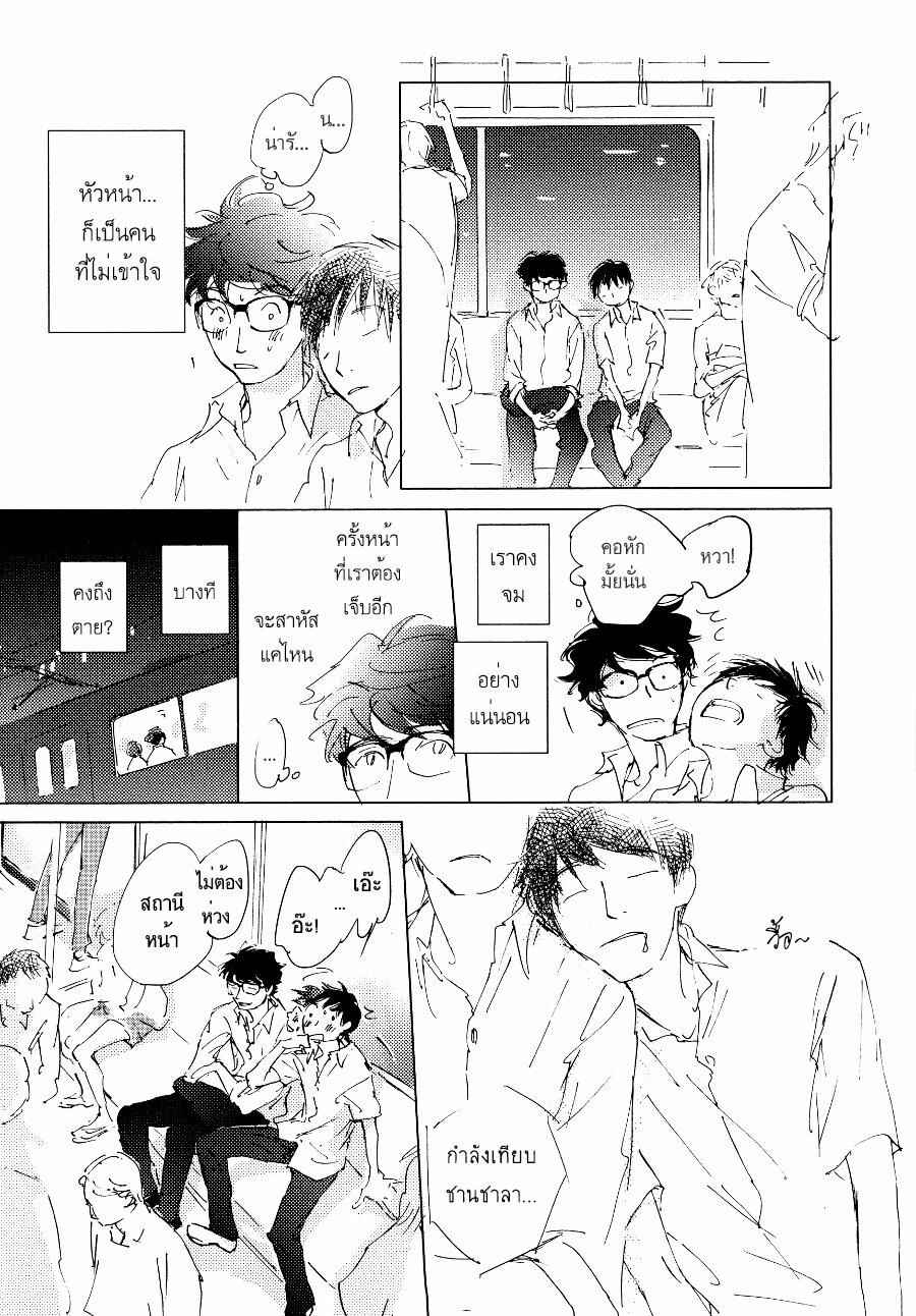 ชายผู้โดดเดี่ยว-5-BAN-SEN-NO-CAMPANELLA-CH.5-27