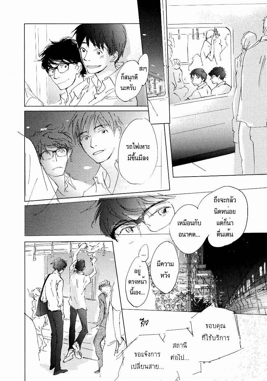 ชายผู้โดดเดี่ยว-5-BAN-SEN-NO-CAMPANELLA-CH.5-28