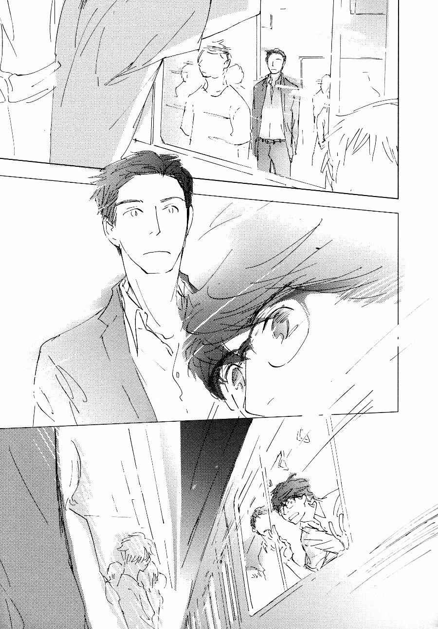 ชายผู้โดดเดี่ยว-5-BAN-SEN-NO-CAMPANELLA-CH.5-29