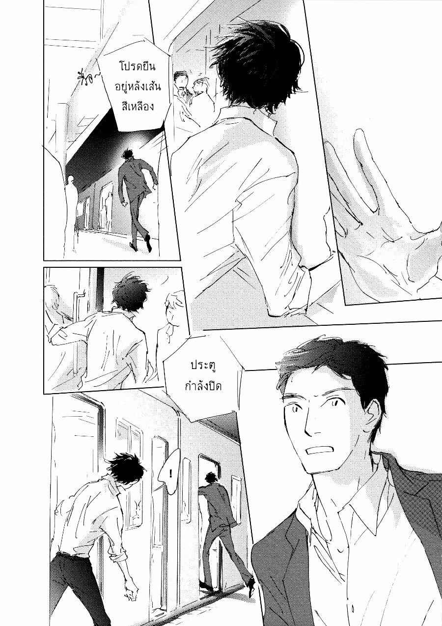 ชายผู้โดดเดี่ยว-5-BAN-SEN-NO-CAMPANELLA-CH.5-30
