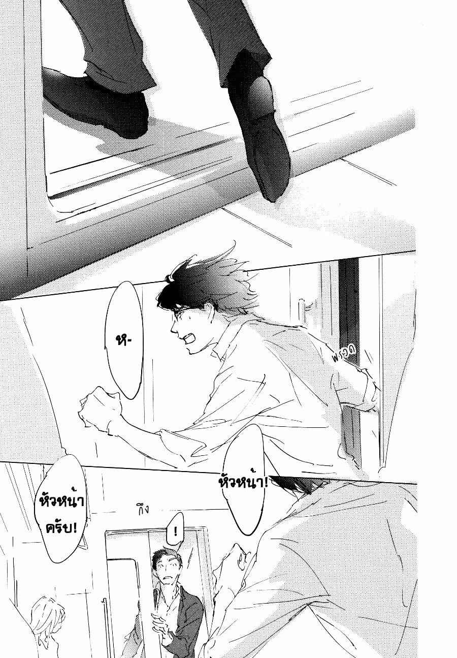 ชายผู้โดดเดี่ยว-5-BAN-SEN-NO-CAMPANELLA-CH.5-31