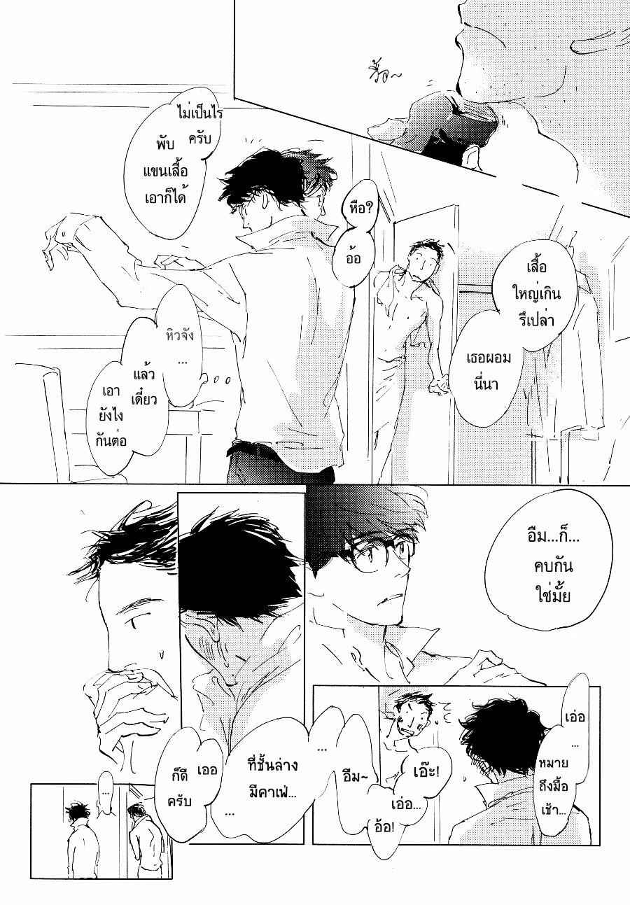 ชายผู้โดดเดี่ยว-5-BAN-SEN-NO-CAMPANELLA-CH.5-4
