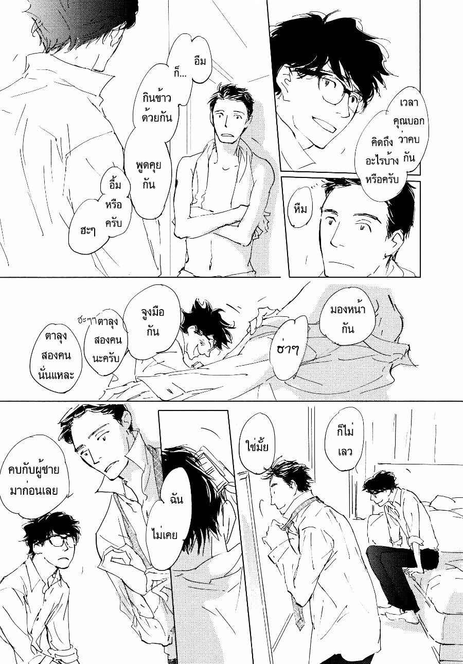 ชายผู้โดดเดี่ยว-5-BAN-SEN-NO-CAMPANELLA-CH.5-5