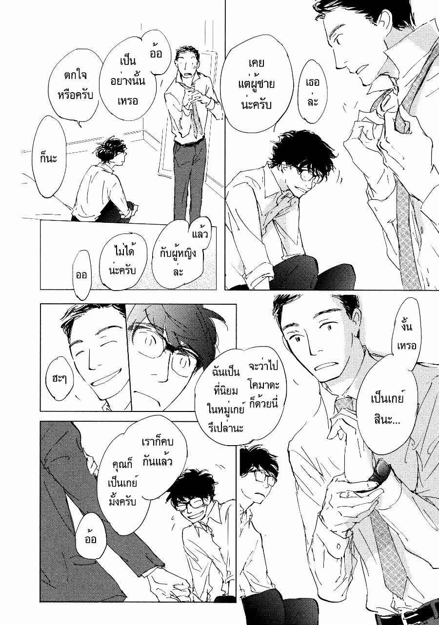 ชายผู้โดดเดี่ยว-5-BAN-SEN-NO-CAMPANELLA-CH.5-6