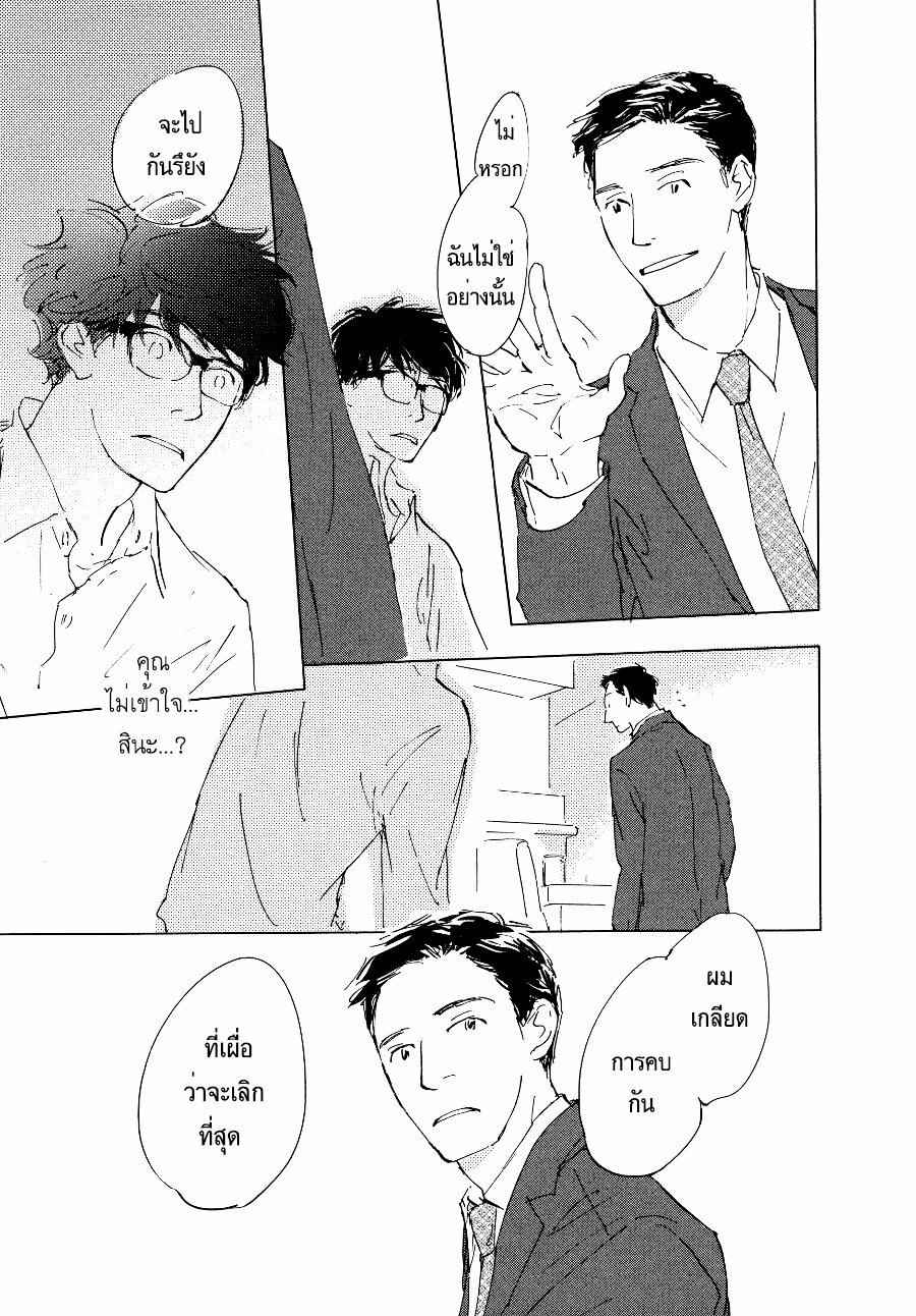 ชายผู้โดดเดี่ยว-5-BAN-SEN-NO-CAMPANELLA-CH.5-7