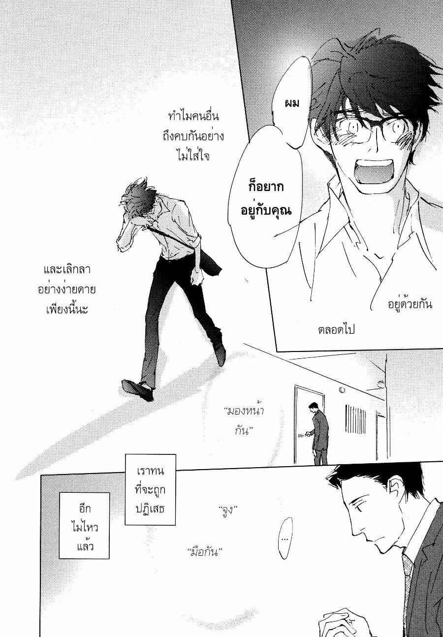 ชายผู้โดดเดี่ยว-5-BAN-SEN-NO-CAMPANELLA-CH.5-8