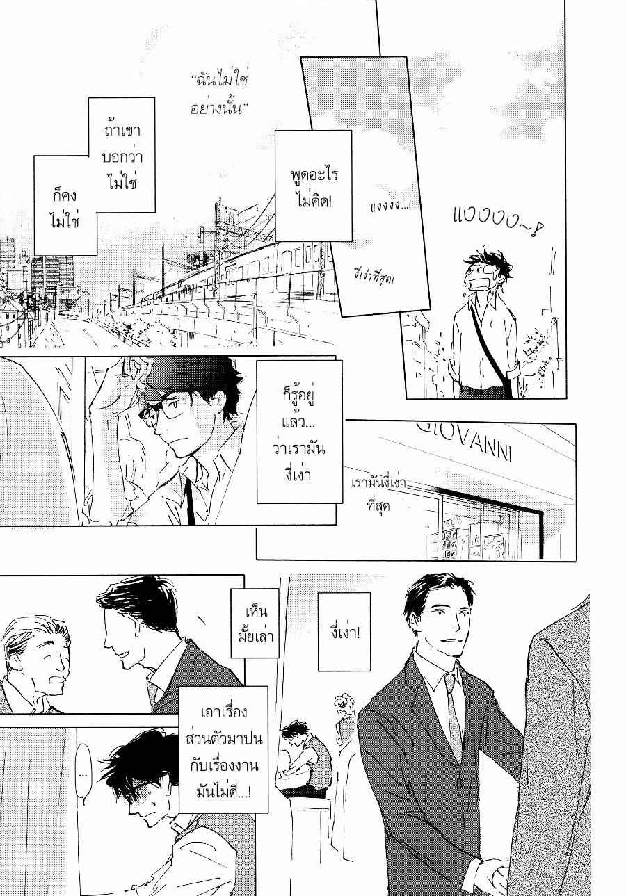 ชายผู้โดดเดี่ยว-5-BAN-SEN-NO-CAMPANELLA-CH.5-9