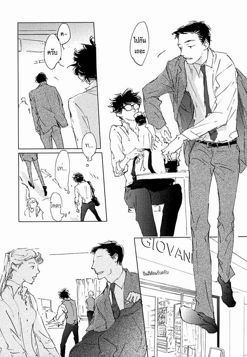 ชายผู้โดดเดี่ยว-6-จบ-BAN-SEN-NO-CAMPANELLA-CH.6-18