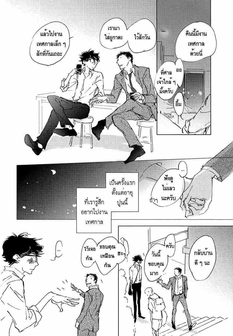 ชายผู้โดดเดี่ยว-6-จบ-BAN-SEN-NO-CAMPANELLA-CH.6-20