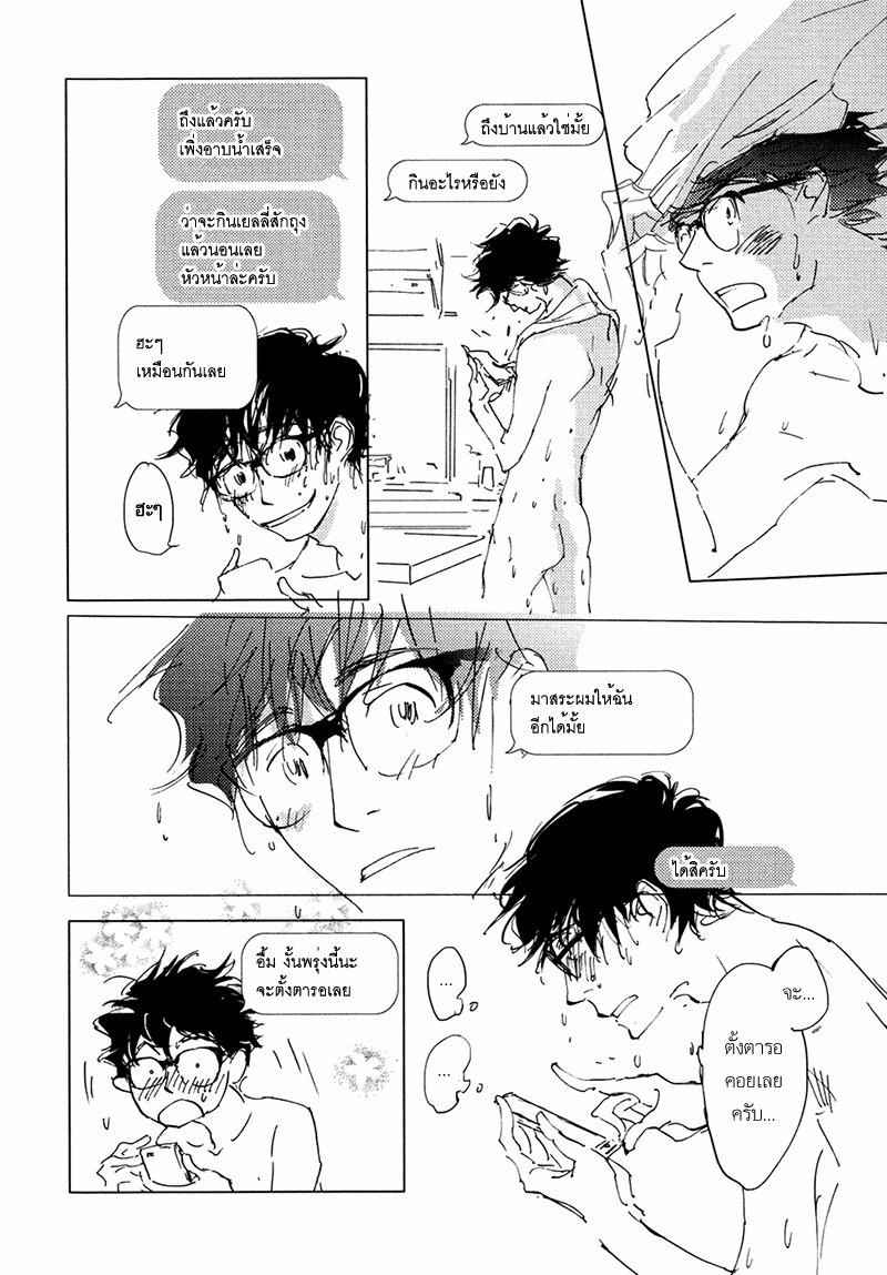 ชายผู้โดดเดี่ยว-6-จบ-BAN-SEN-NO-CAMPANELLA-CH.6-22