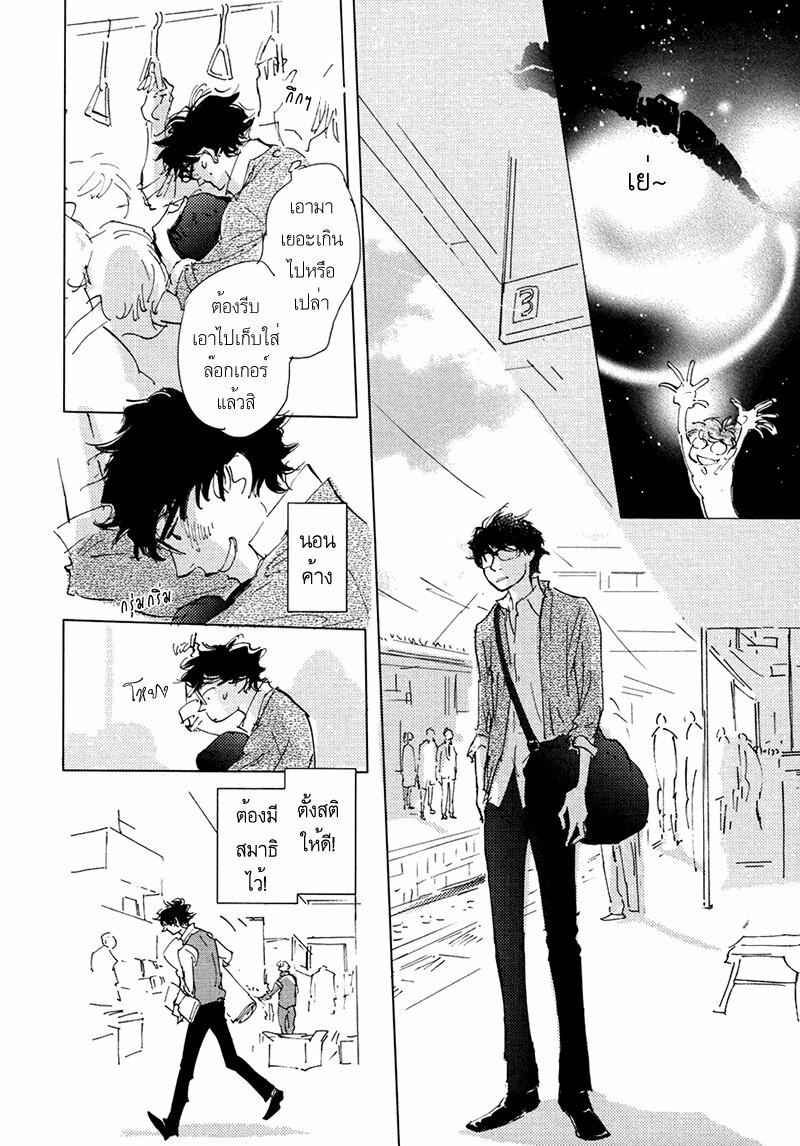 ชายผู้โดดเดี่ยว-6-จบ-BAN-SEN-NO-CAMPANELLA-CH.6-24