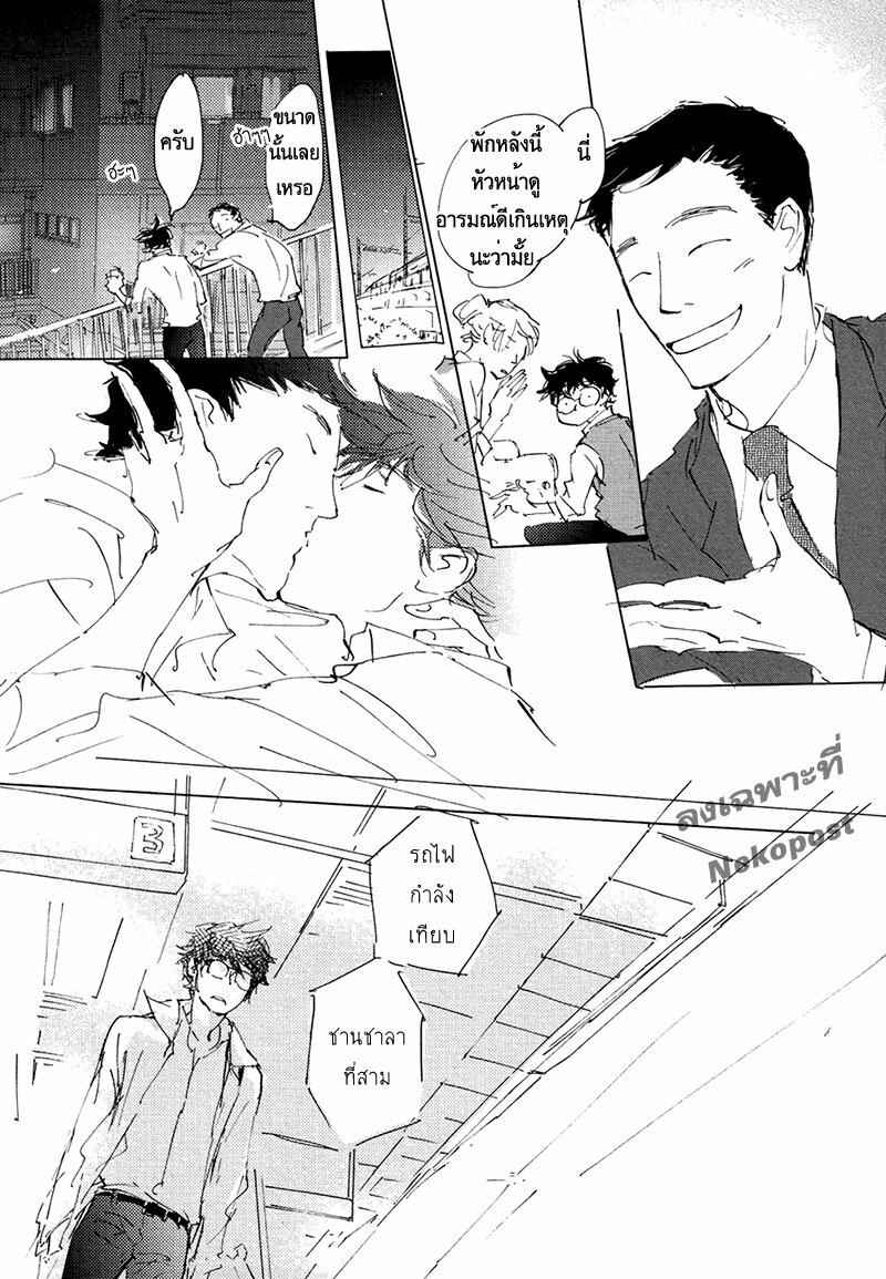 ชายผู้โดดเดี่ยว-6-จบ-BAN-SEN-NO-CAMPANELLA-CH.6-25