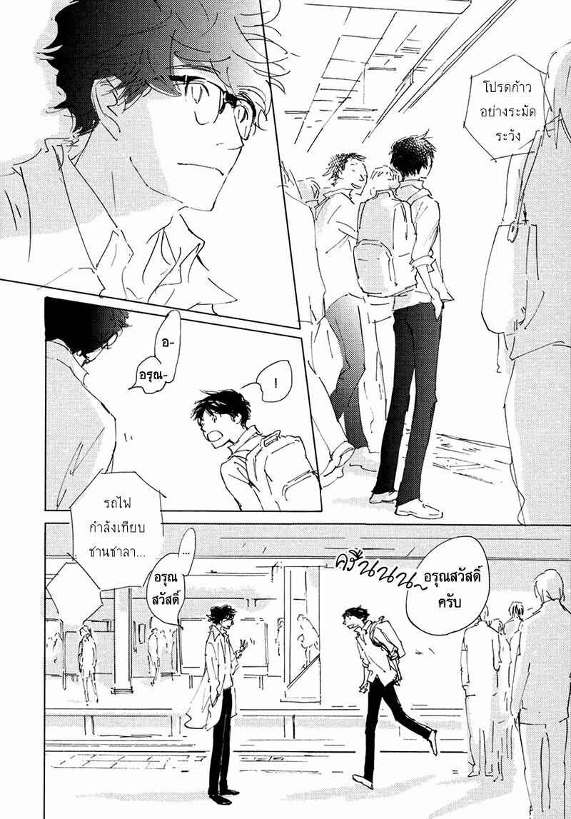 ชายผู้โดดเดี่ยว-6-จบ-BAN-SEN-NO-CAMPANELLA-CH.6-26