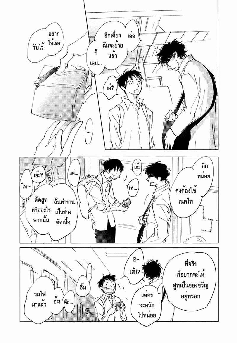 ชายผู้โดดเดี่ยว-6-จบ-BAN-SEN-NO-CAMPANELLA-CH.6-27