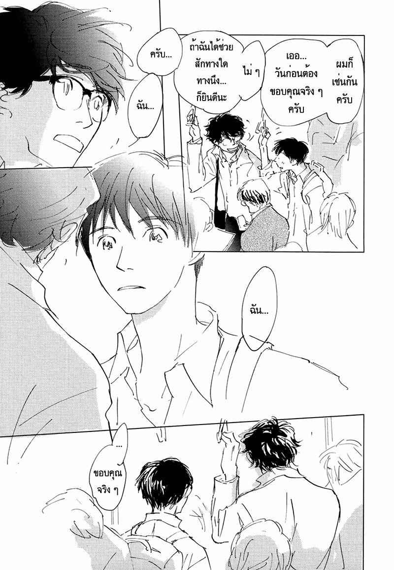 ชายผู้โดดเดี่ยว-6-จบ-BAN-SEN-NO-CAMPANELLA-CH.6-29