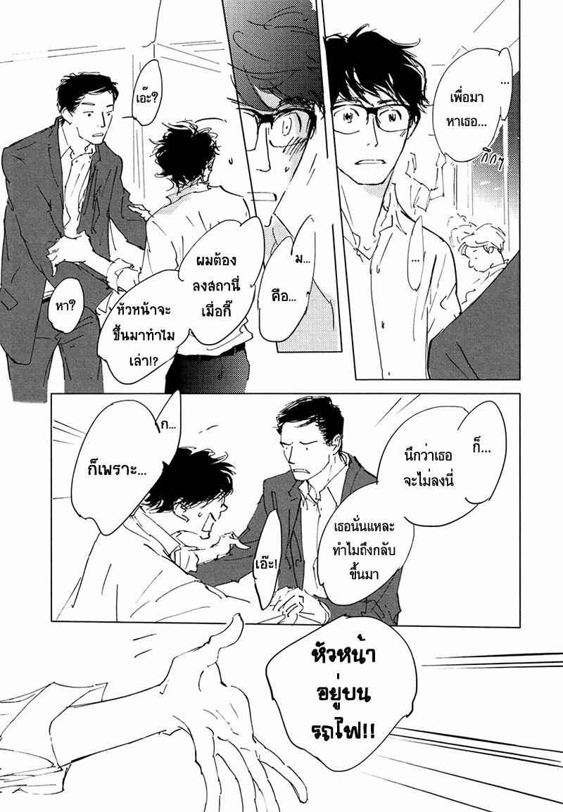 ชายผู้โดดเดี่ยว-6-จบ-BAN-SEN-NO-CAMPANELLA-CH.6-3