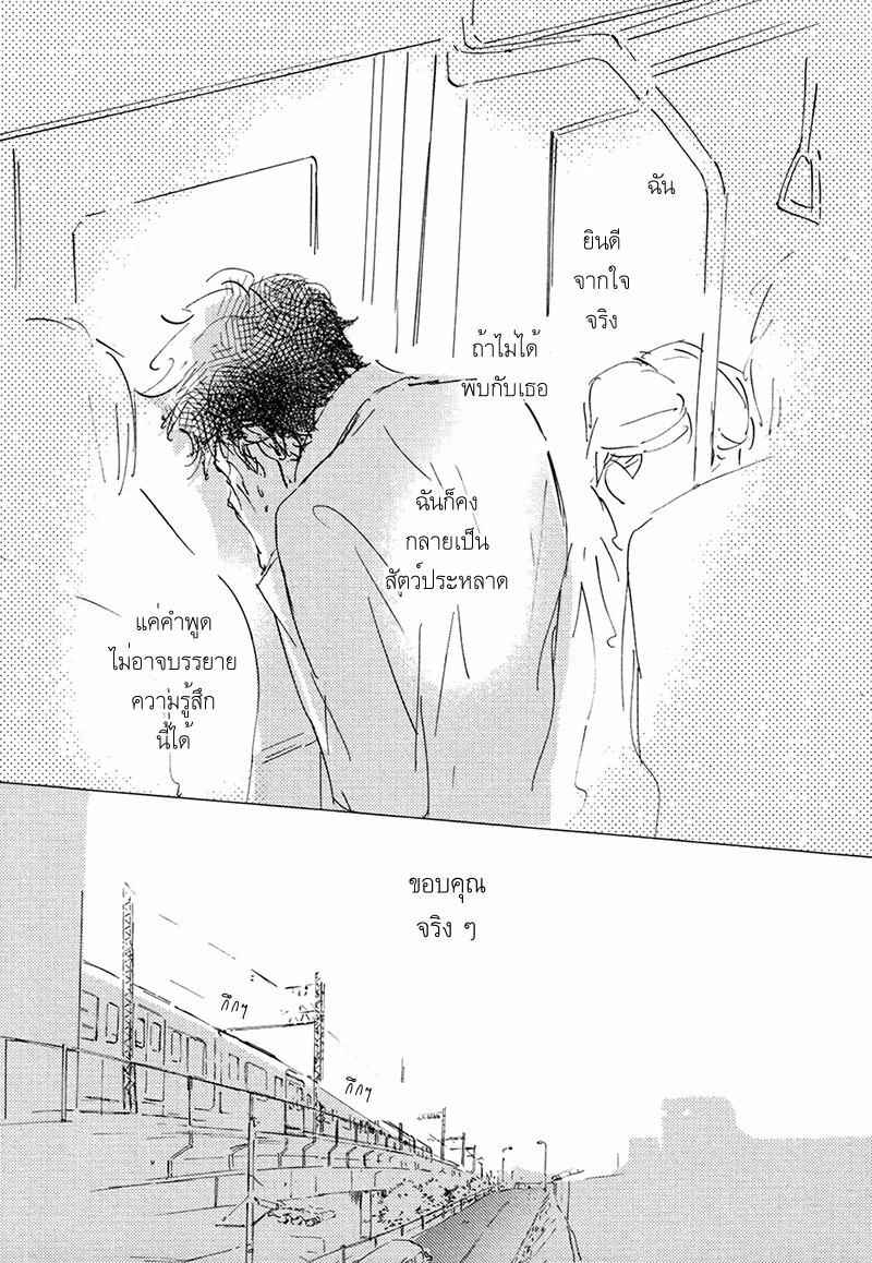 ชายผู้โดดเดี่ยว-6-จบ-BAN-SEN-NO-CAMPANELLA-CH.6-31