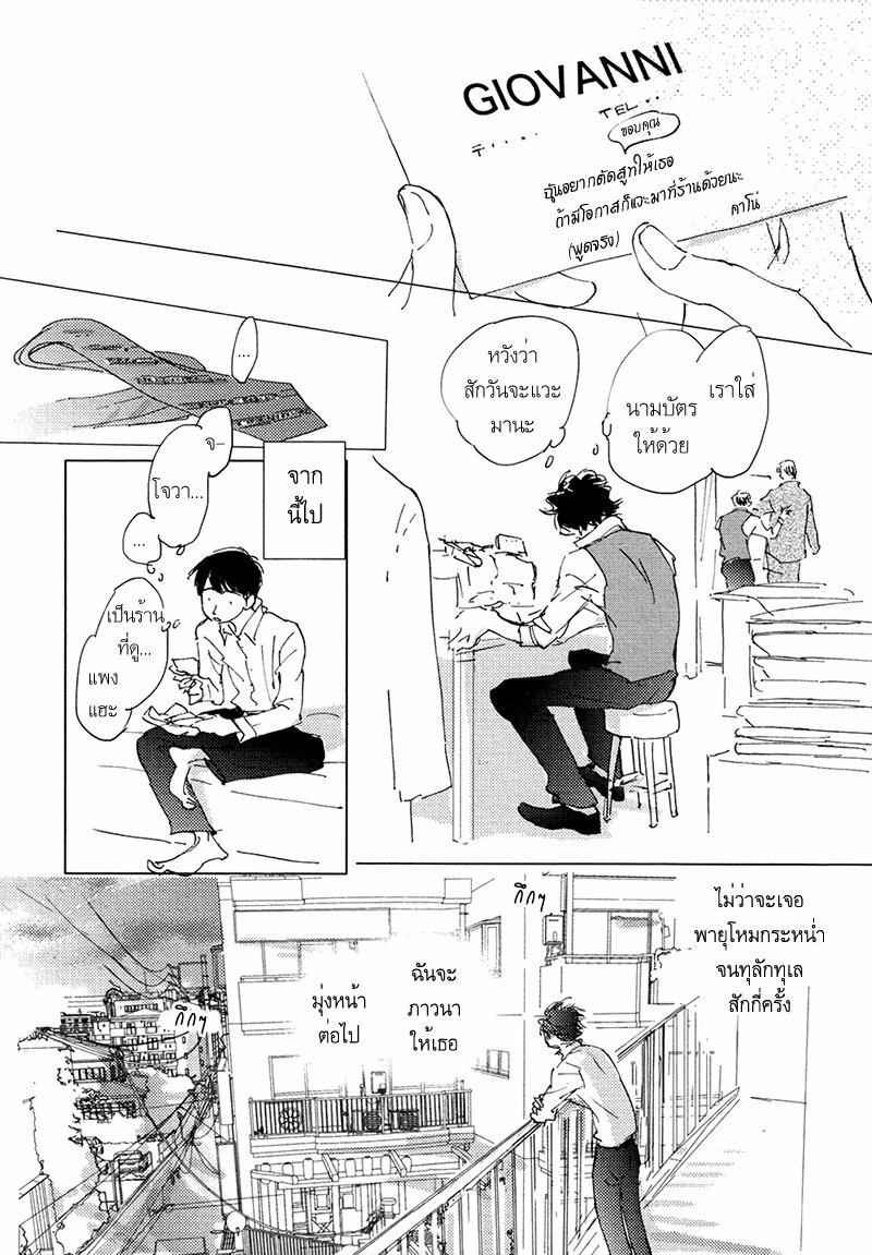 ชายผู้โดดเดี่ยว-6-จบ-BAN-SEN-NO-CAMPANELLA-CH.6-32