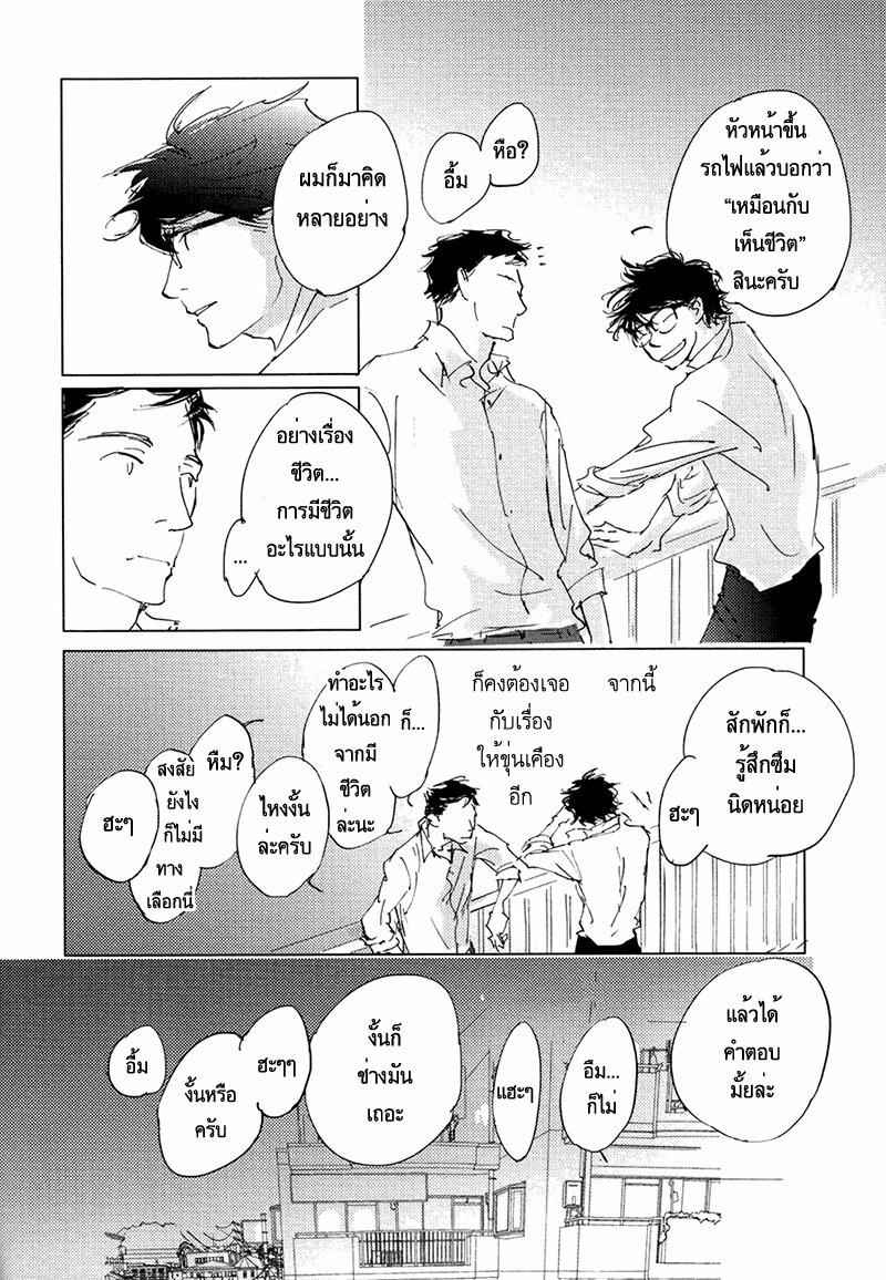 ชายผู้โดดเดี่ยว-6-จบ-BAN-SEN-NO-CAMPANELLA-CH.6-34