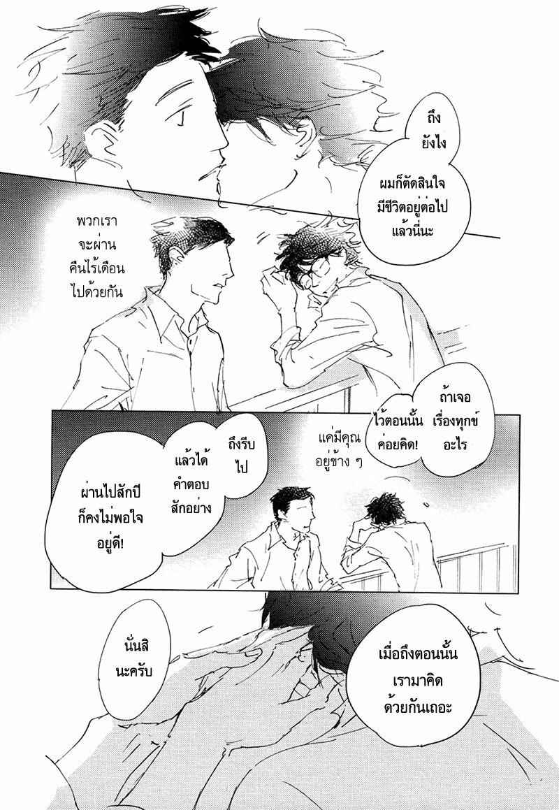 ชายผู้โดดเดี่ยว-6-จบ-BAN-SEN-NO-CAMPANELLA-CH.6-35
