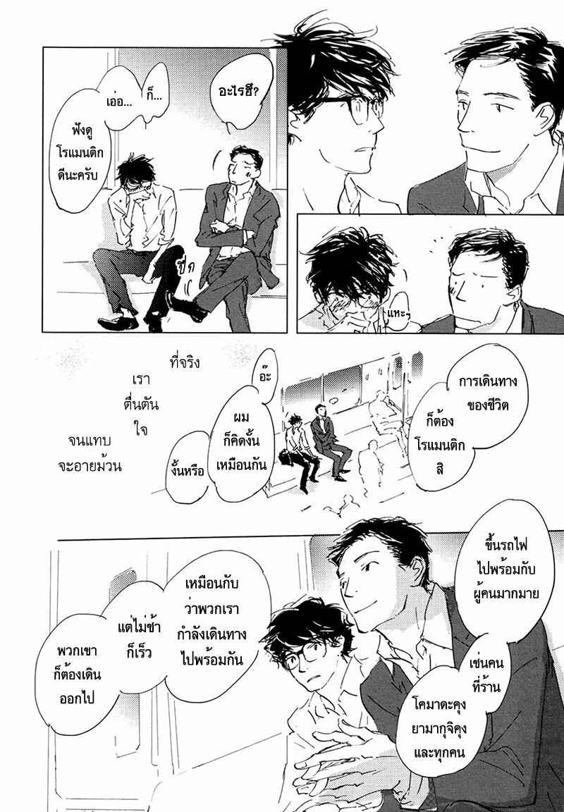 ชายผู้โดดเดี่ยว-6-จบ-BAN-SEN-NO-CAMPANELLA-CH.6-8