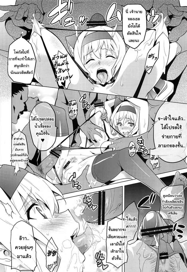 ชุดลามกแบบที่เธอชอบ-C84-Shinjugai-Takeda-Hiromitsu-17