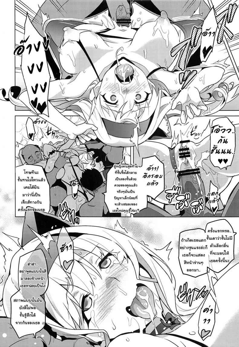 ชุดลามกแบบที่เธอชอบ-C84-Shinjugai-Takeda-Hiromitsu-19