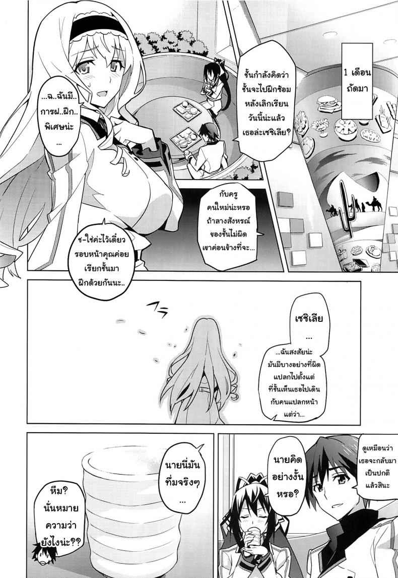 ชุดลามกแบบที่เธอชอบ-C84-Shinjugai-Takeda-Hiromitsu-25