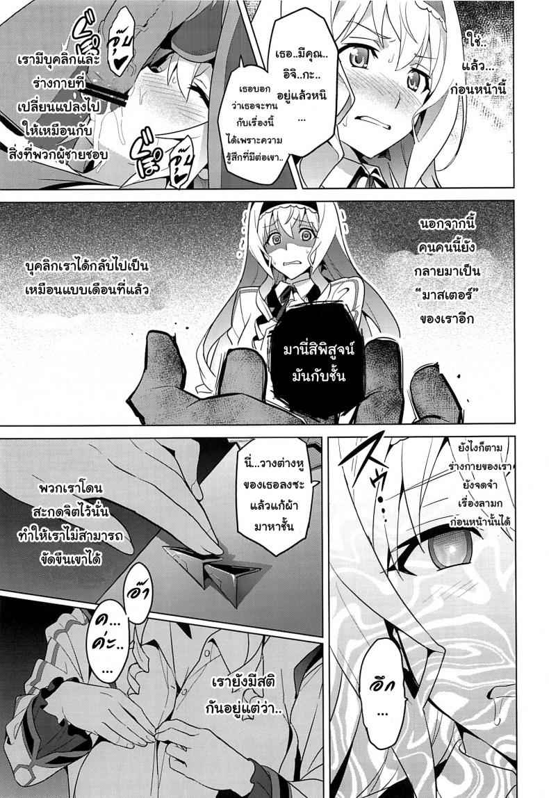 ชุดลามกแบบที่เธอชอบ-C84-Shinjugai-Takeda-Hiromitsu-28
