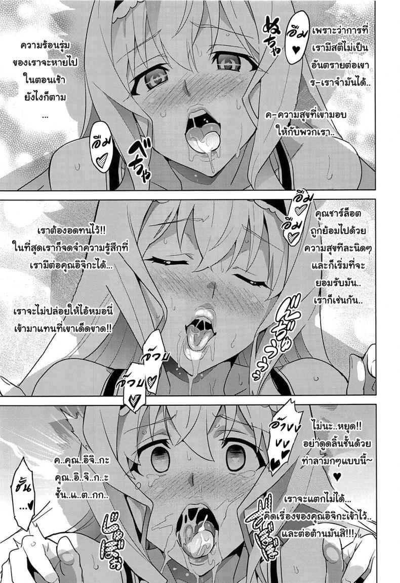 ชุดลามกแบบที่เธอชอบ-C84-Shinjugai-Takeda-Hiromitsu-30