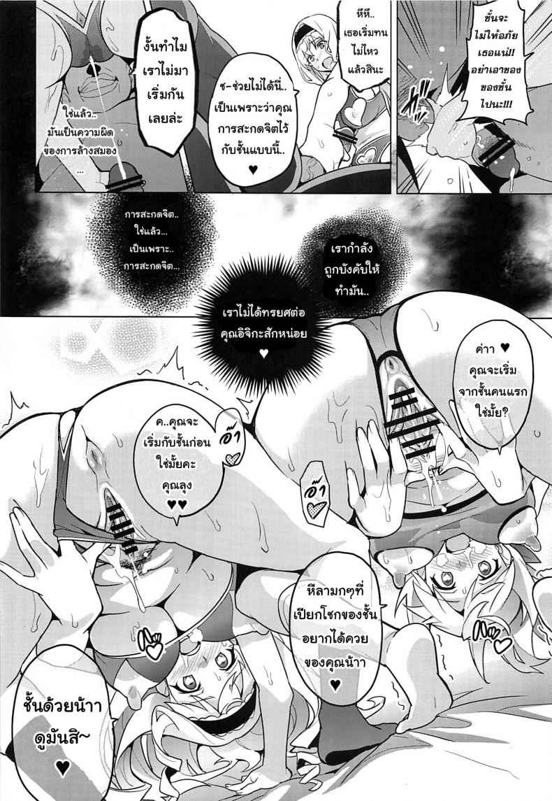 ชุดลามกแบบที่เธอชอบ-C84-Shinjugai-Takeda-Hiromitsu-33