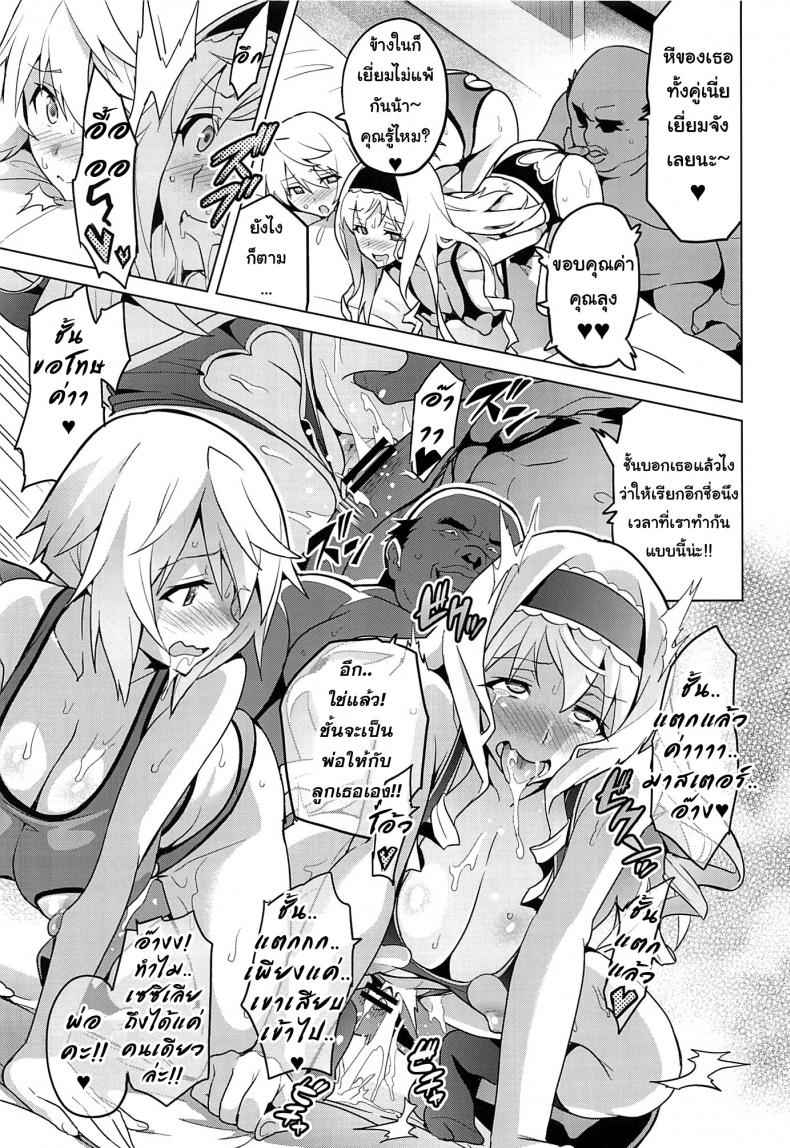 ชุดลามกแบบที่เธอชอบ-C84-Shinjugai-Takeda-Hiromitsu-34