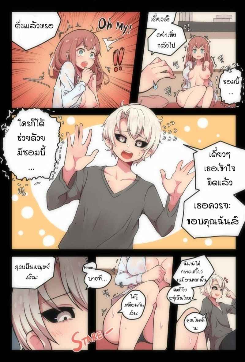 ซอมบี้ที่รัก-1-Creeeen-Zombie-Part-1-8