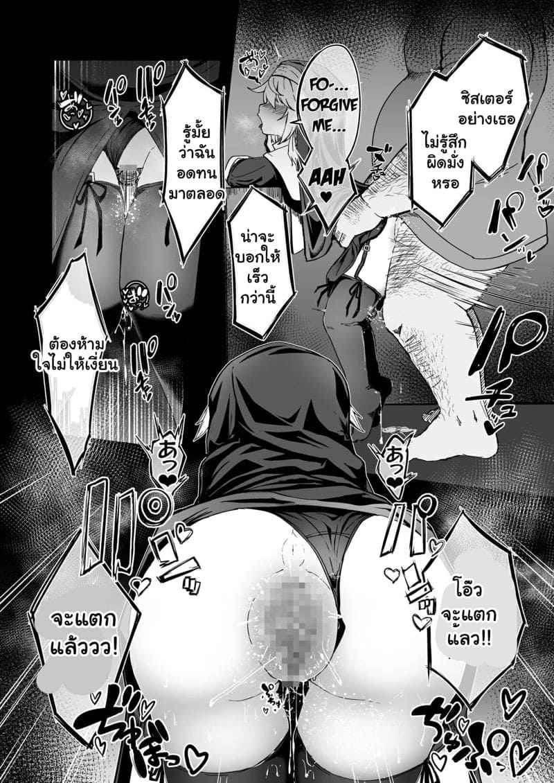 ซิสเตอร์ขี้เงี่ยน-1-Sushi-ya-Haruharu-Haruto-13