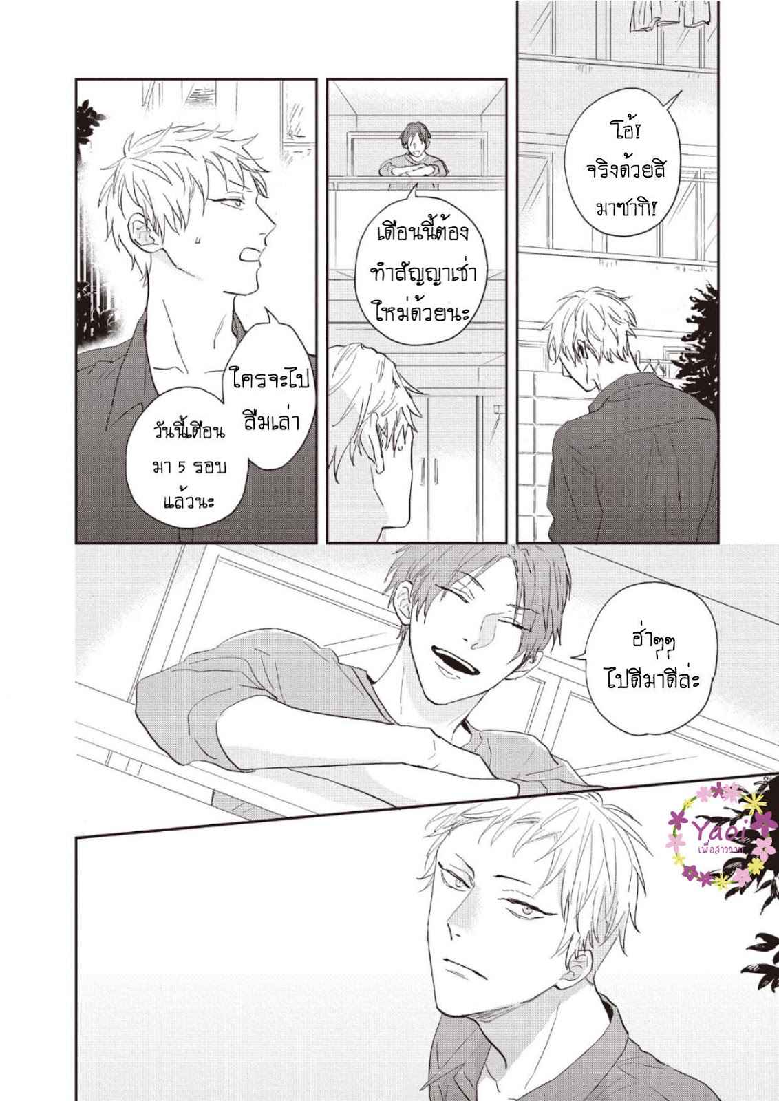 ดอกไม้สีคราม-1-10
