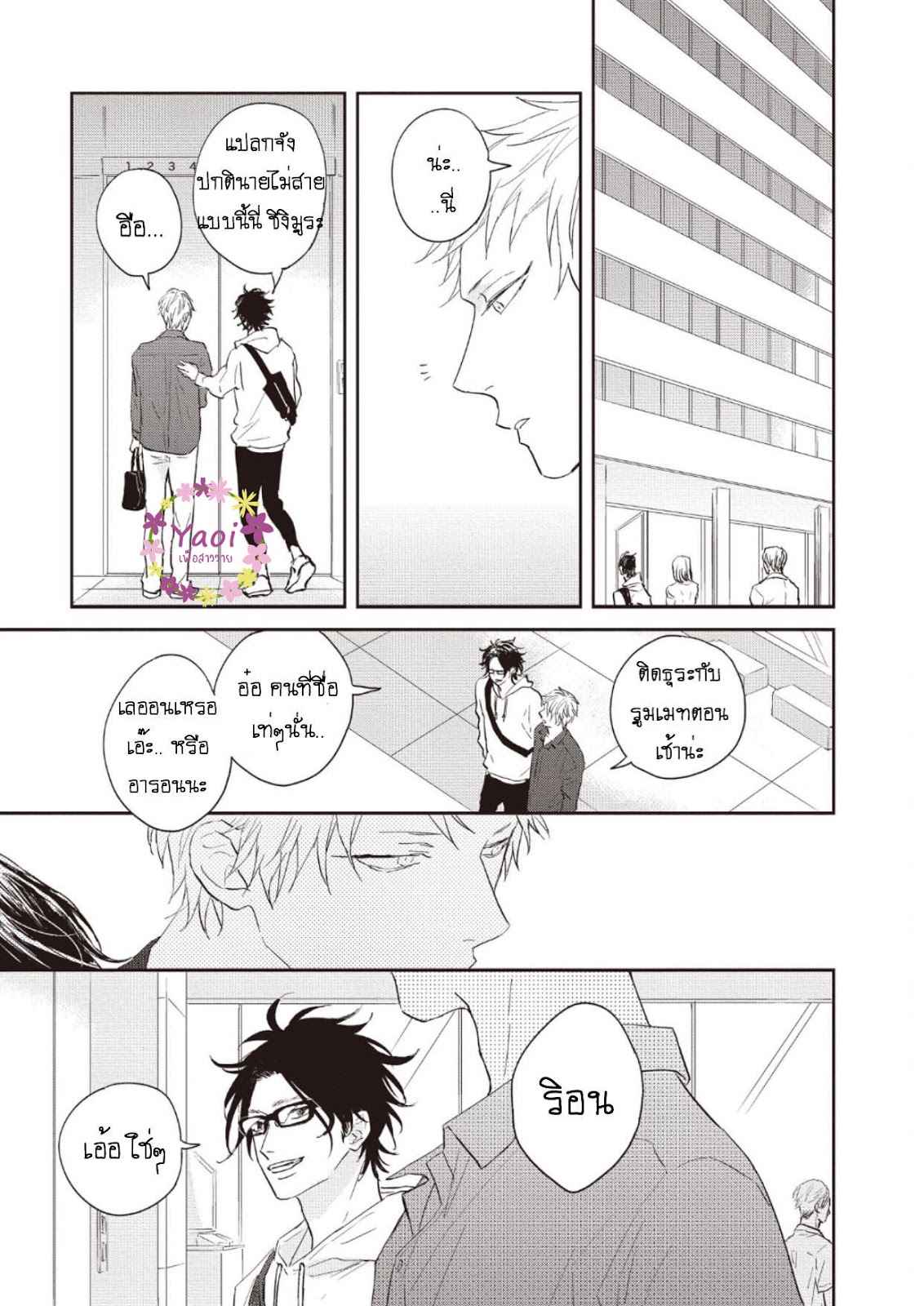 ดอกไม้สีคราม-1-11