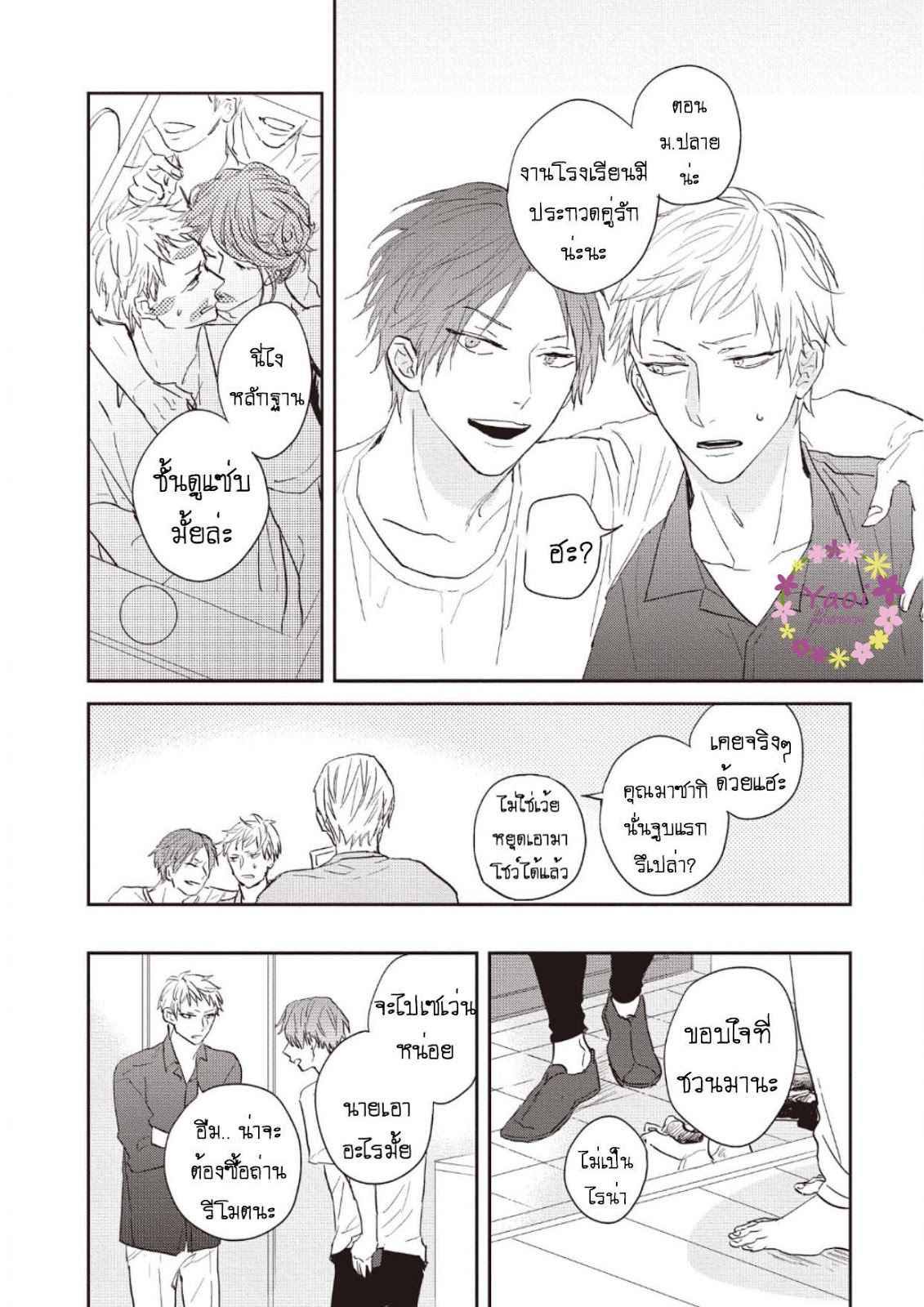 ดอกไม้สีคราม-1-16