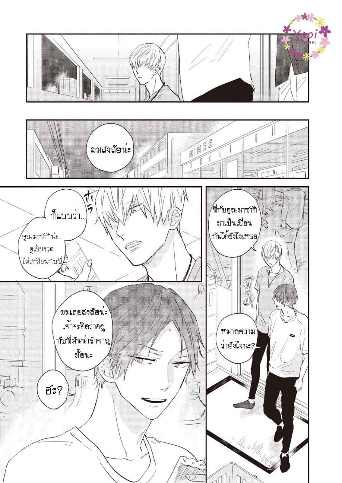 ดอกไม้สีคราม-1-17