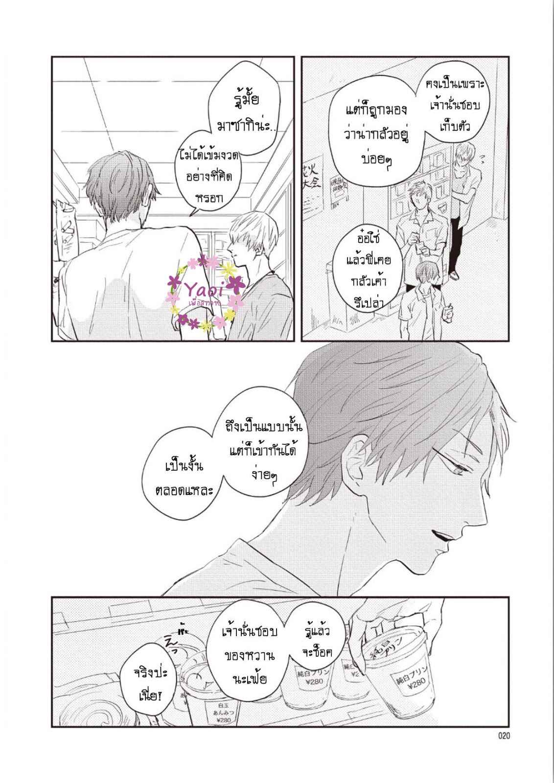 ดอกไม้สีคราม-1-18