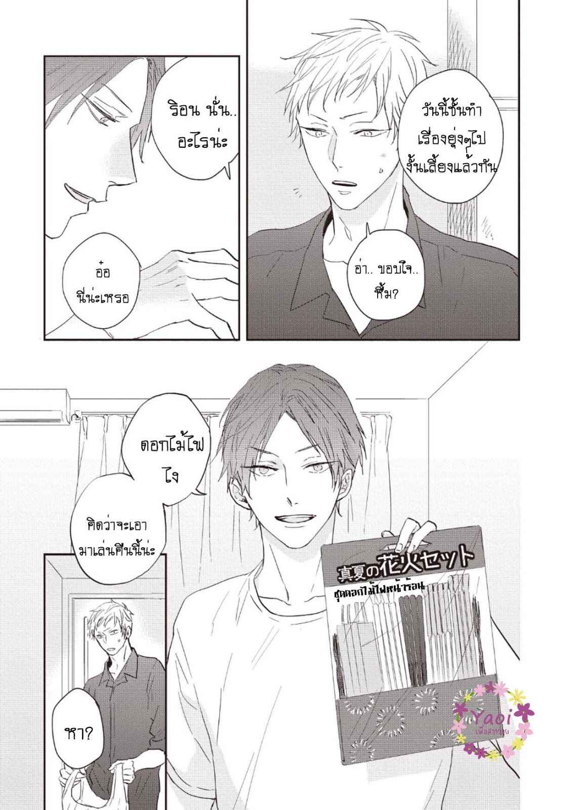 ดอกไม้สีคราม-1-21