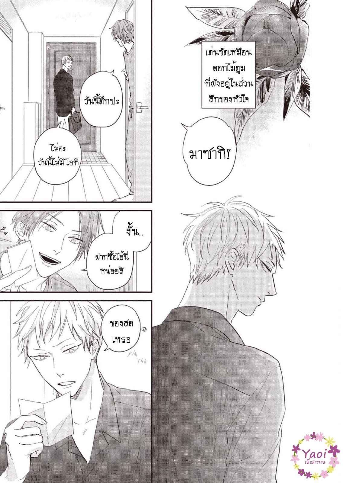 ดอกไม้สีคราม-1-7