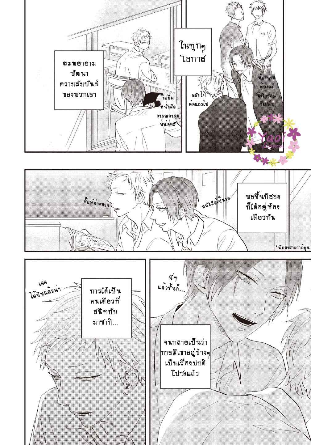 ดอกไม้สีคราม-2-11