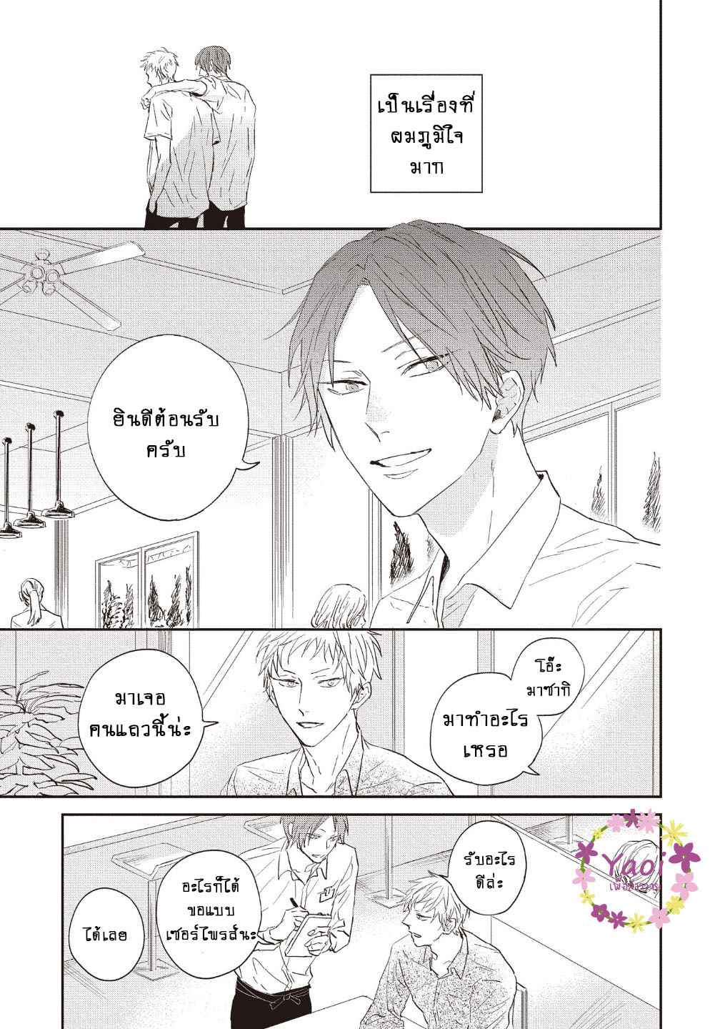 ดอกไม้สีคราม-2-12