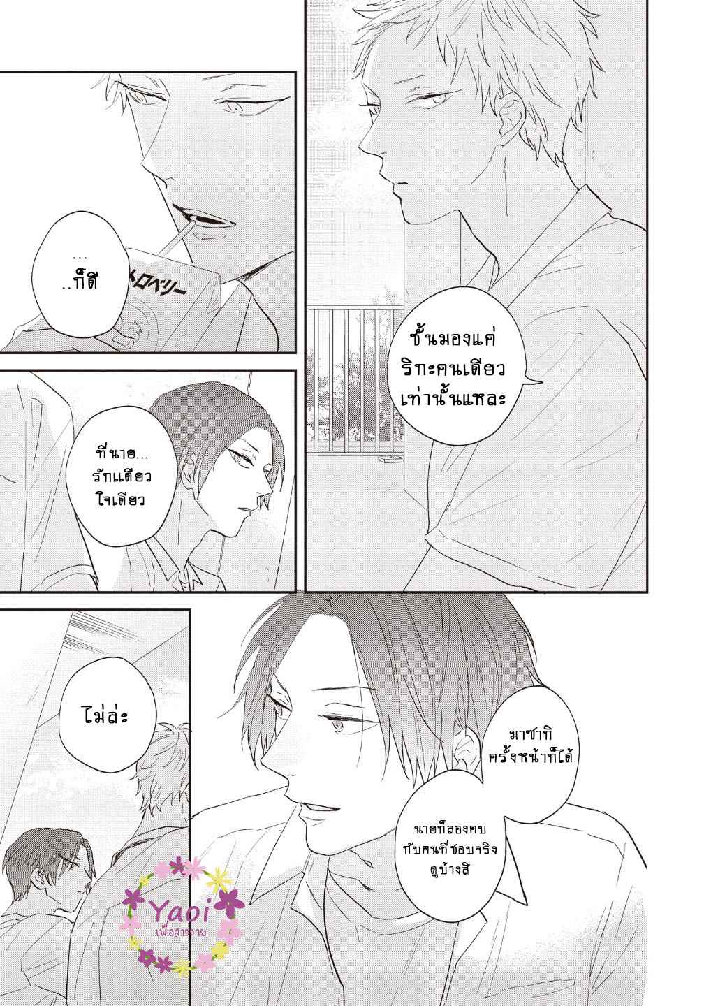 ดอกไม้สีคราม-2-18