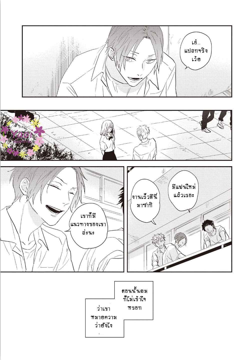 ดอกไม้สีคราม-2-20
