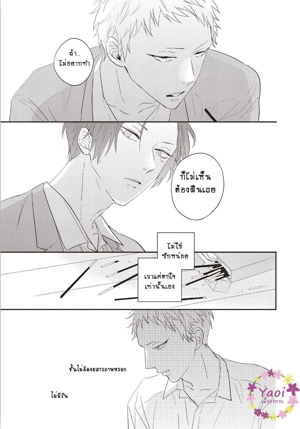 ดอกไม้สีคราม-2-26