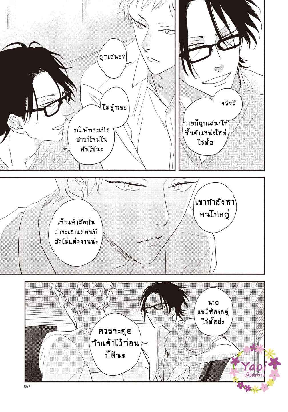 ดอกไม้สีคราม-2-34